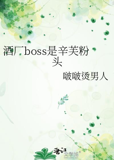 Ƴbossܽͷ