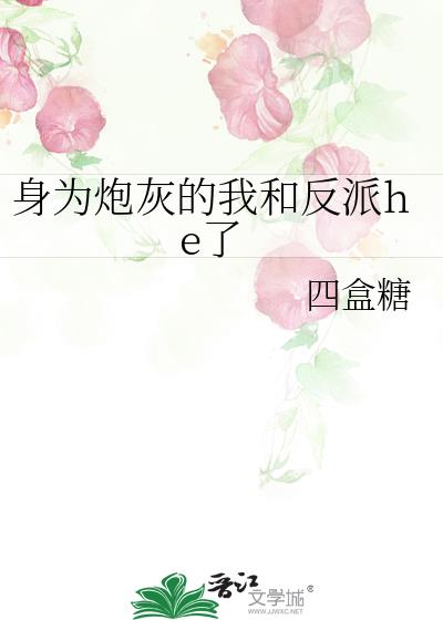 ��Ϊ�ڻҵ��Һͷ���he��