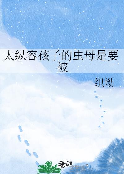 ̫���ݺ��ӵĳ�ĸ��Ҫ��