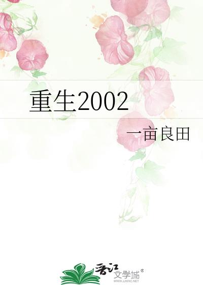 ����2002