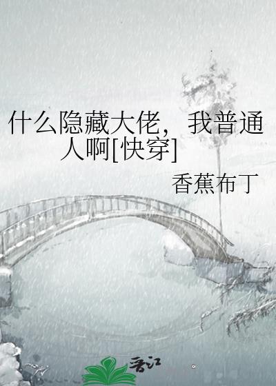 ʲô���ش��У�����ͨ�˰�[�촩]