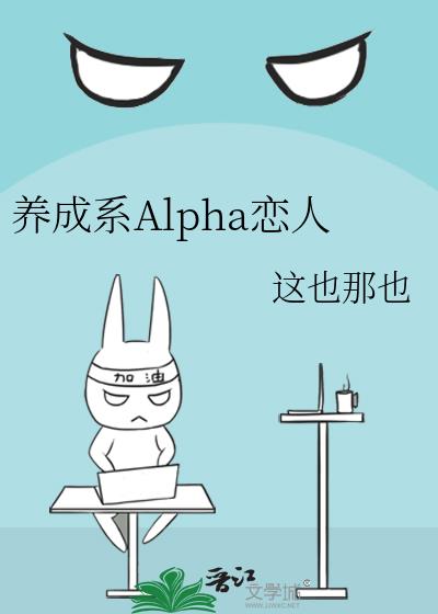 ����ϵAlpha����