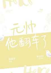 Ԫ˧��������