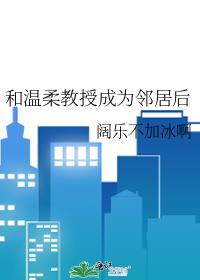 ��������ڳ�Ϊ�ھӺ�