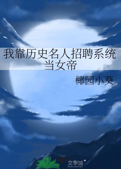 ҿʷƸϵͳŮ